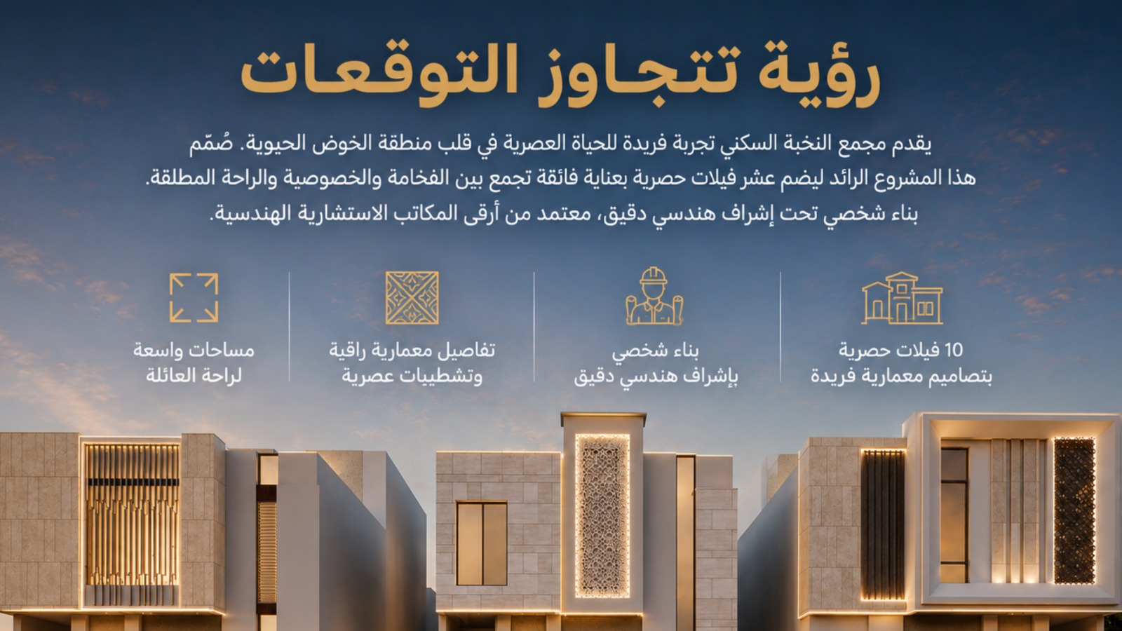 معرض ومنتجات النخبة للتجهيزات المنزلية